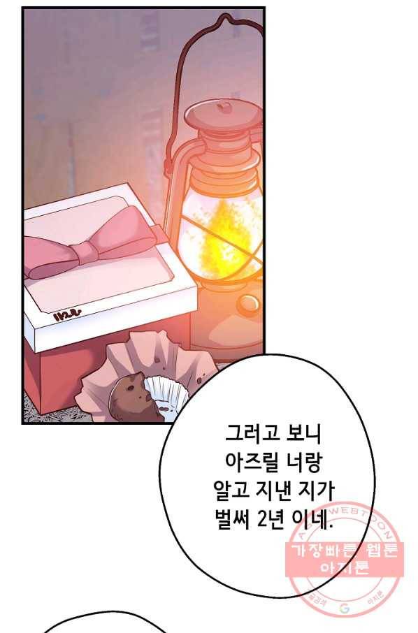 마법사를 위한 동화 5화 57
