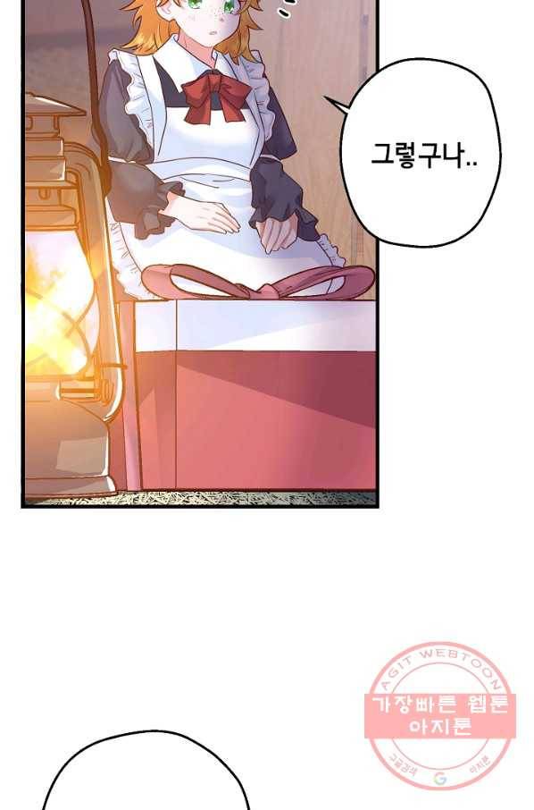 마법사를 위한 동화 5화 60