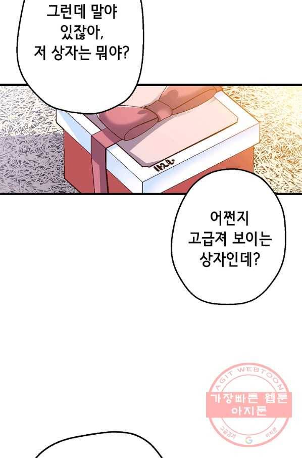 마법사를 위한 동화 5화 61