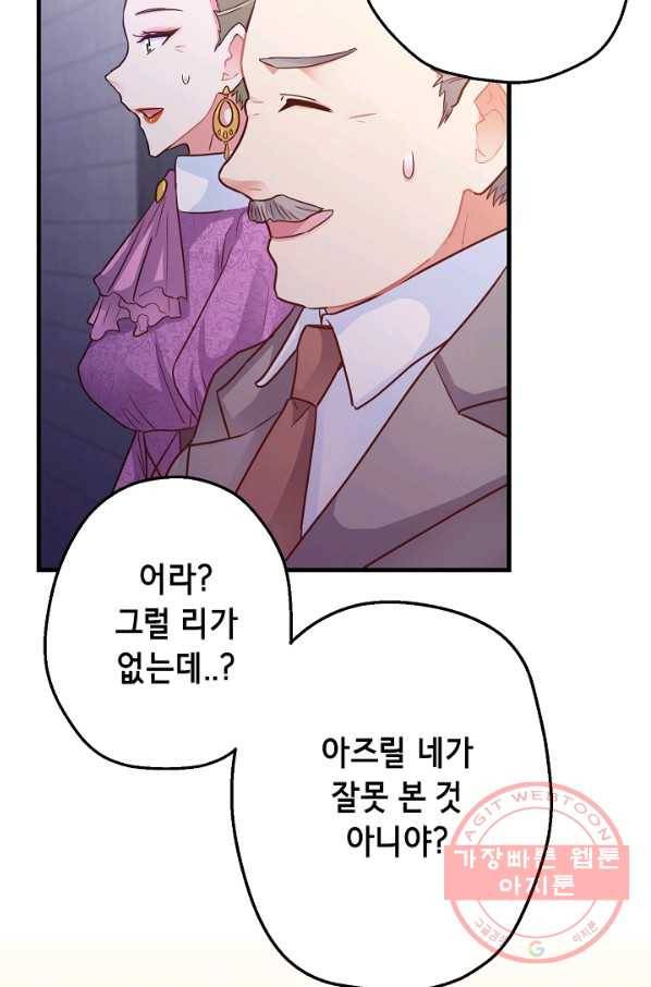 마법사를 위한 동화 5화 65