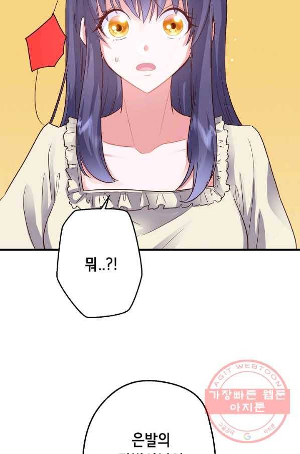 마법사를 위한 동화 5화 67