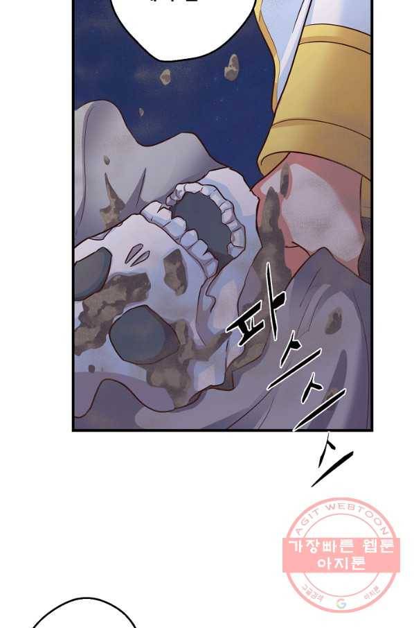 마법사를 위한 동화 5화 70
