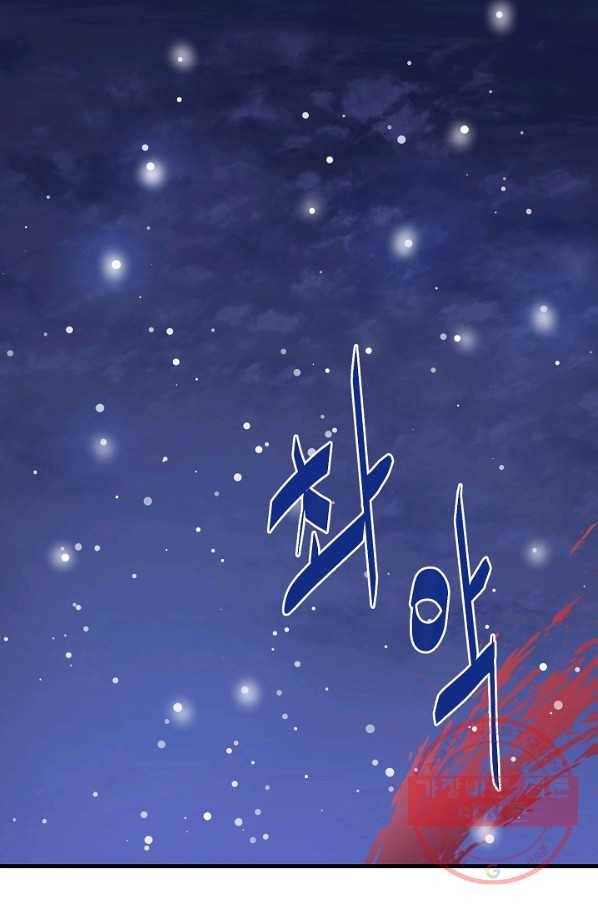 마법사를 위한 동화 15화 1