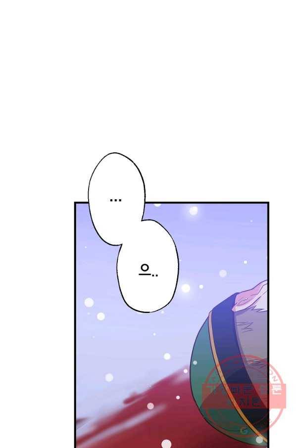 마법사를 위한 동화 15화 2