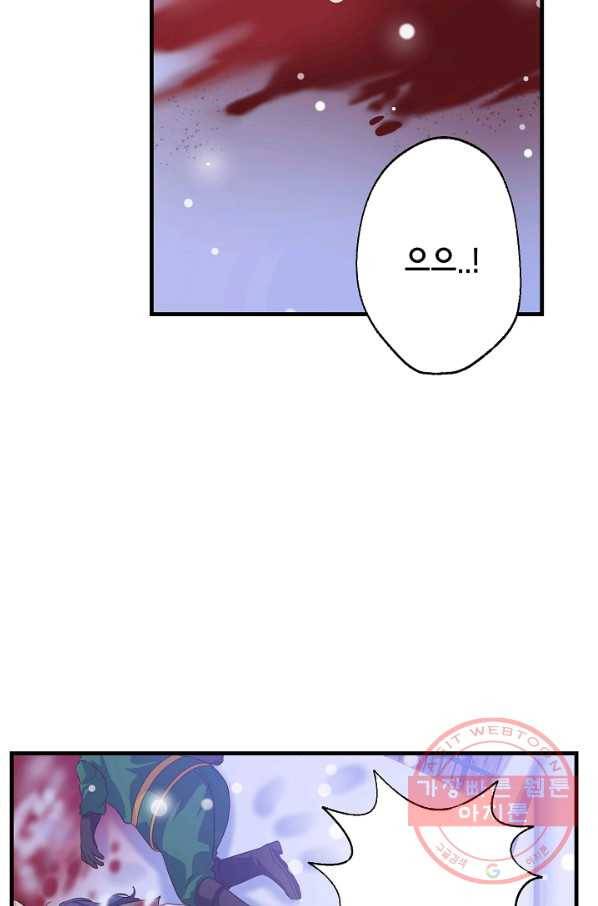마법사를 위한 동화 15화 3