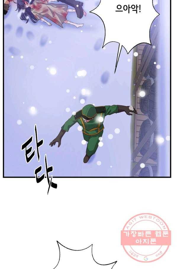 마법사를 위한 동화 15화 4