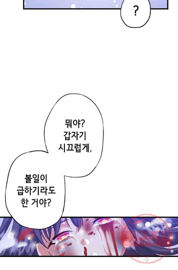마법사를 위한 동화 15화 6