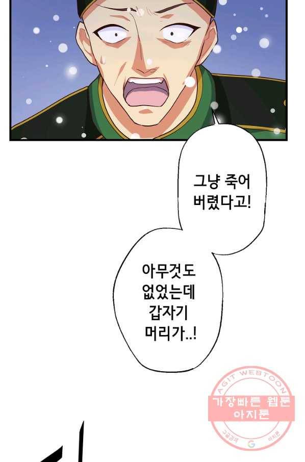 마법사를 위한 동화 15화 8