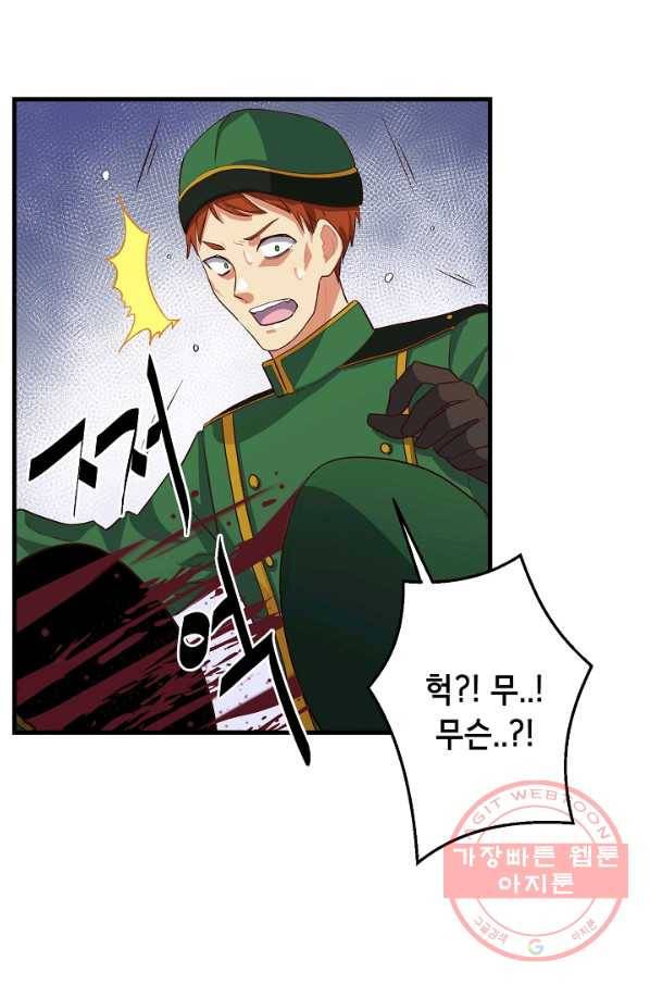 마법사를 위한 동화 15화 10