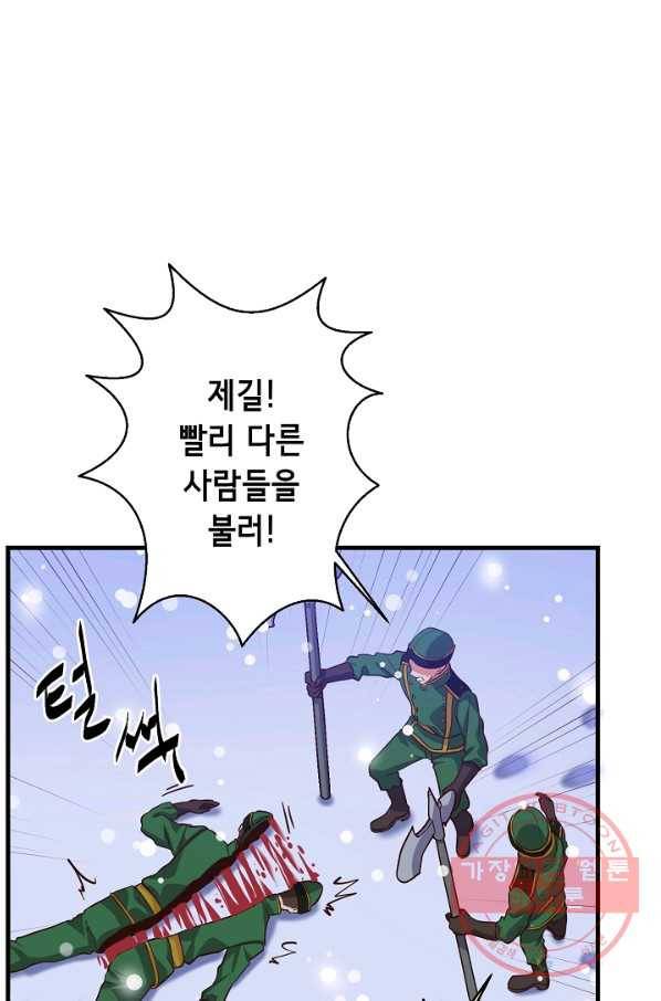 마법사를 위한 동화 15화 11