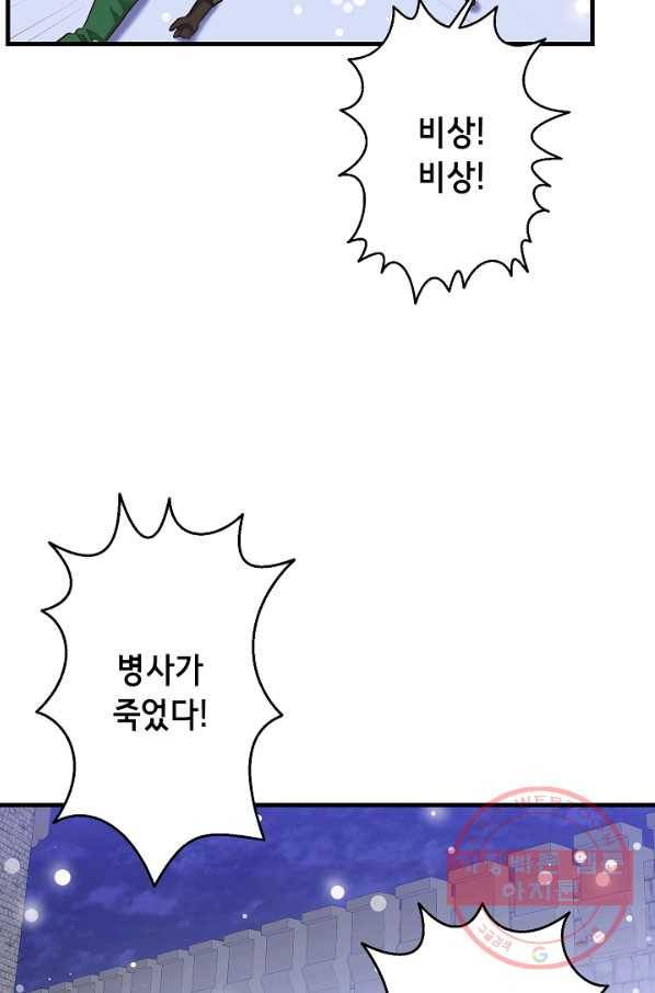 마법사를 위한 동화 15화 12