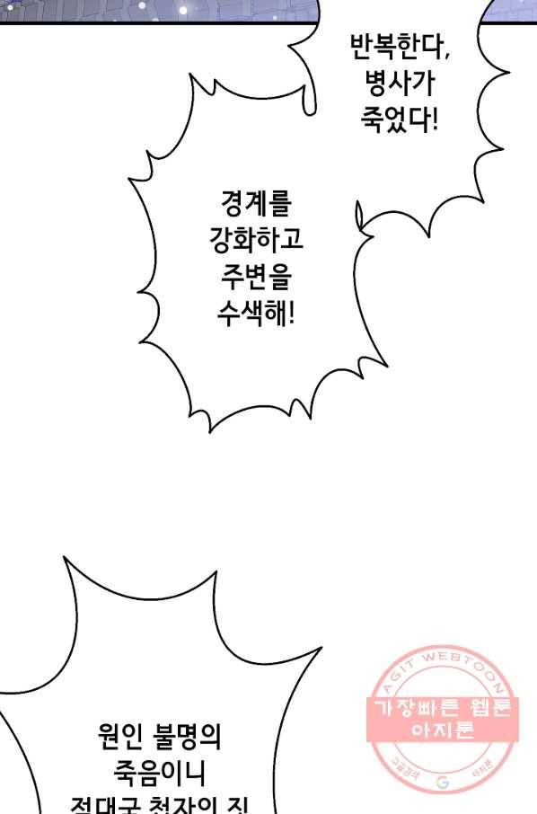 마법사를 위한 동화 15화 13