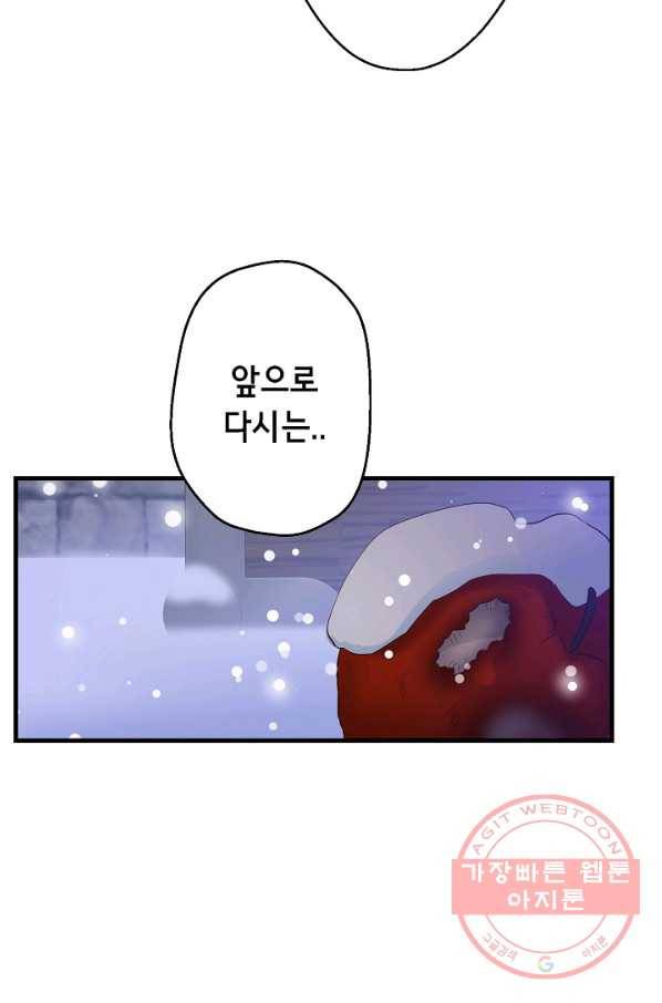 마법사를 위한 동화 15화 15