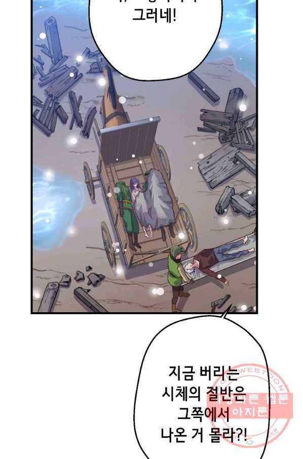 마법사를 위한 동화 15화 19