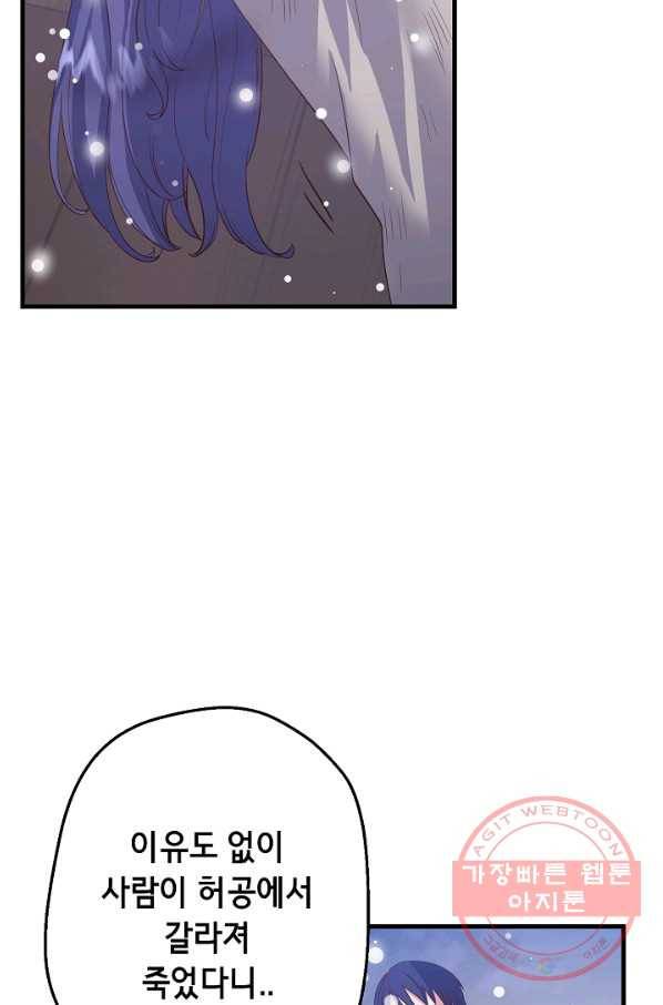 마법사를 위한 동화 15화 21