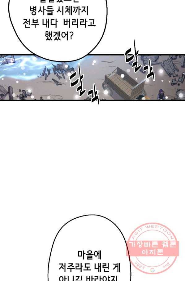 마법사를 위한 동화 15화 24