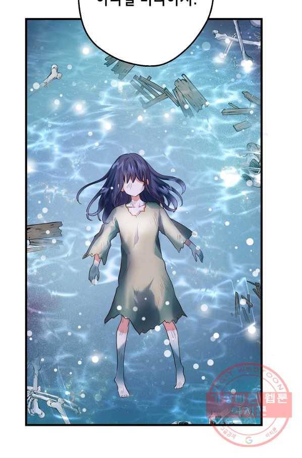 마법사를 위한 동화 15화 25
