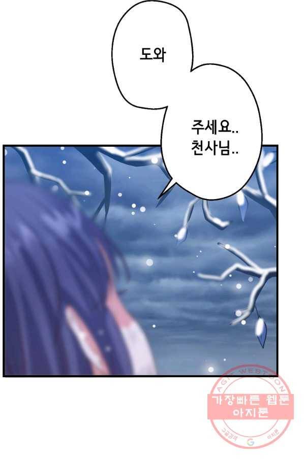 마법사를 위한 동화 15화 27