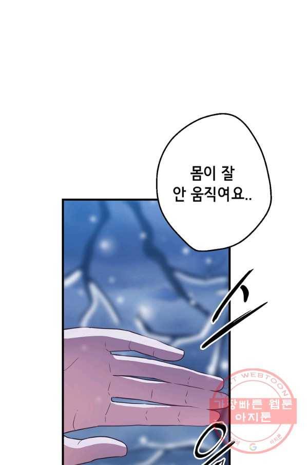 마법사를 위한 동화 15화 28