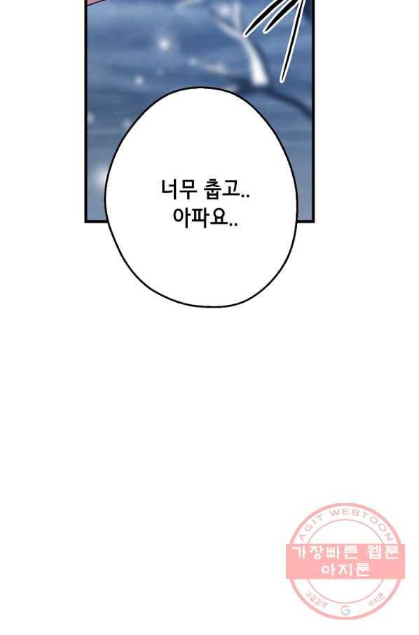 마법사를 위한 동화 15화 29