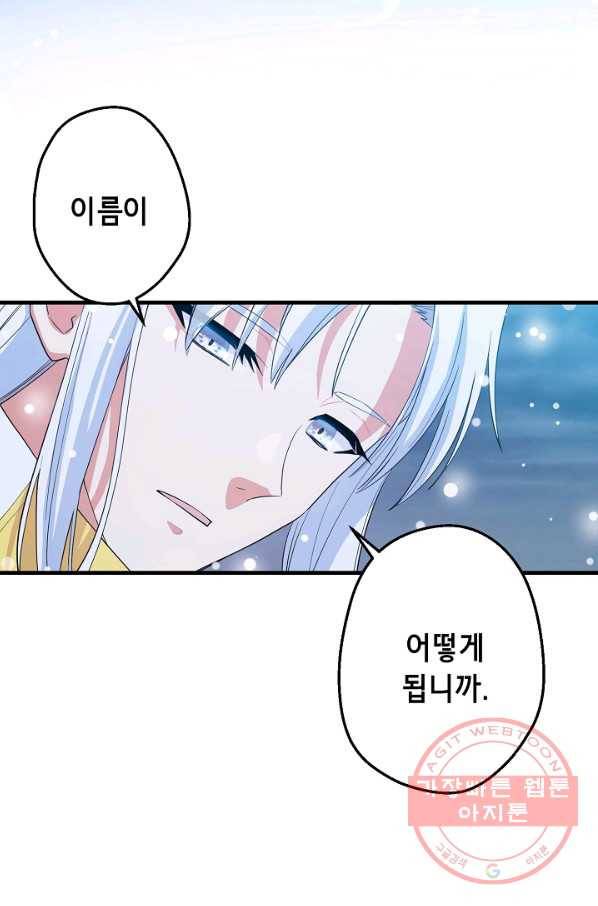 마법사를 위한 동화 15화 31