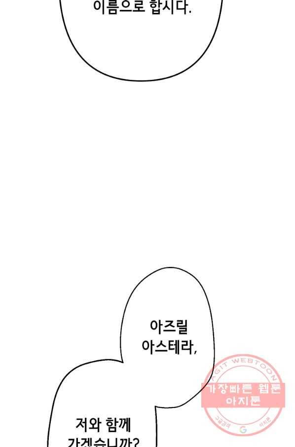 마법사를 위한 동화 15화 34