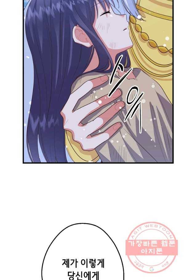 마법사를 위한 동화 15화 36
