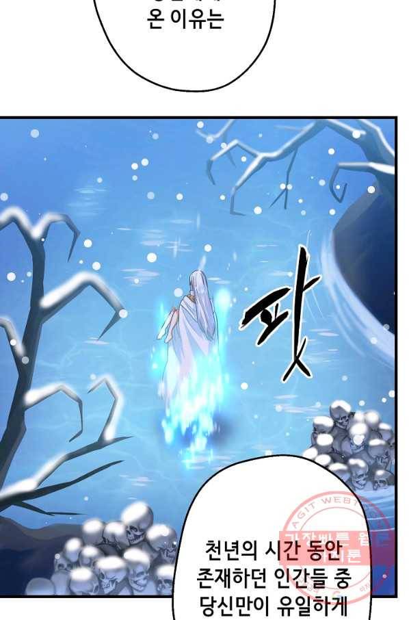 마법사를 위한 동화 15화 37