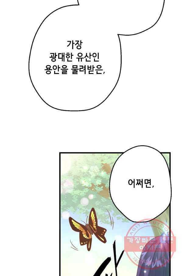 마법사를 위한 동화 15화 38