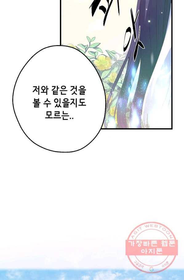마법사를 위한 동화 15화 39