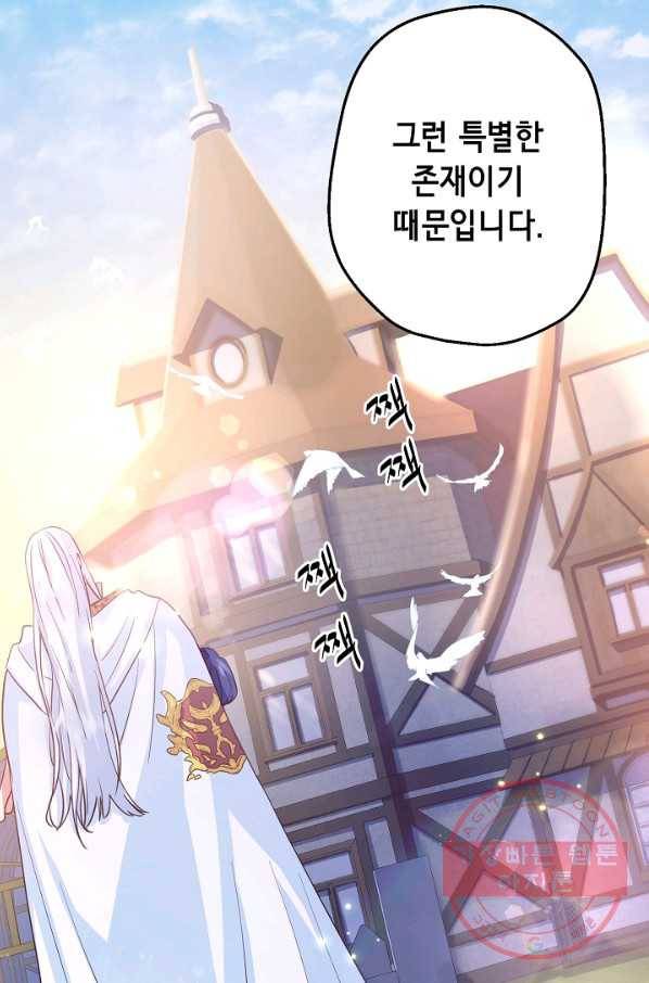 마법사를 위한 동화 15화 40