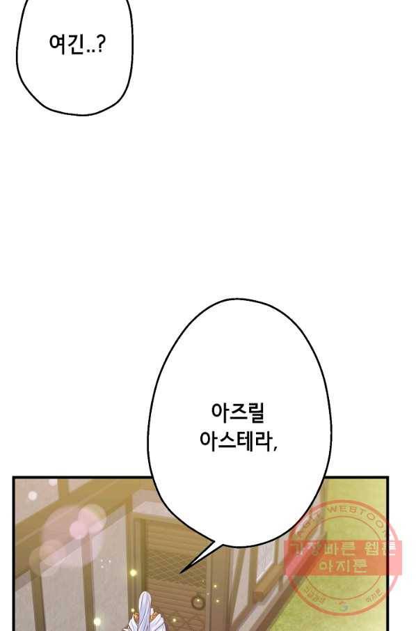 마법사를 위한 동화 15화 44