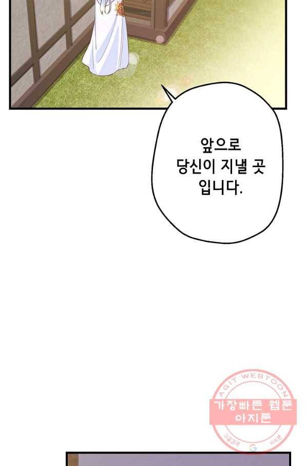 마법사를 위한 동화 15화 45