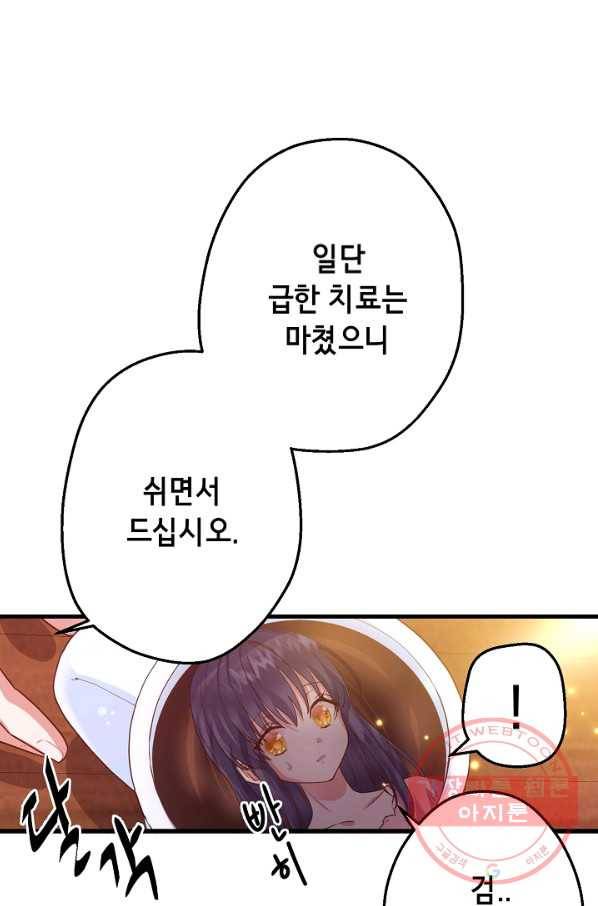마법사를 위한 동화 15화 48
