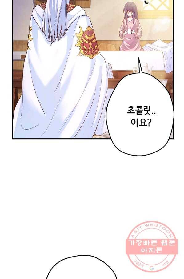 마법사를 위한 동화 15화 50