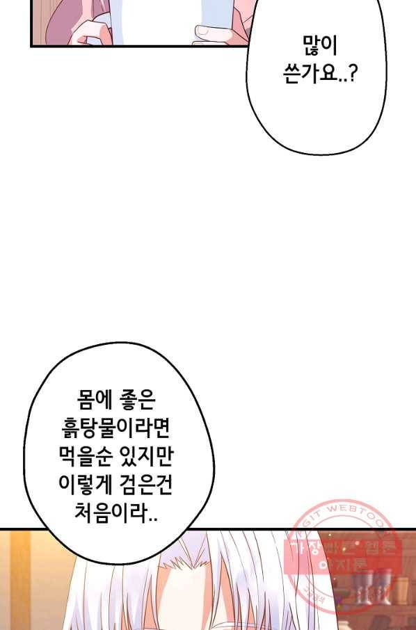 마법사를 위한 동화 15화 55