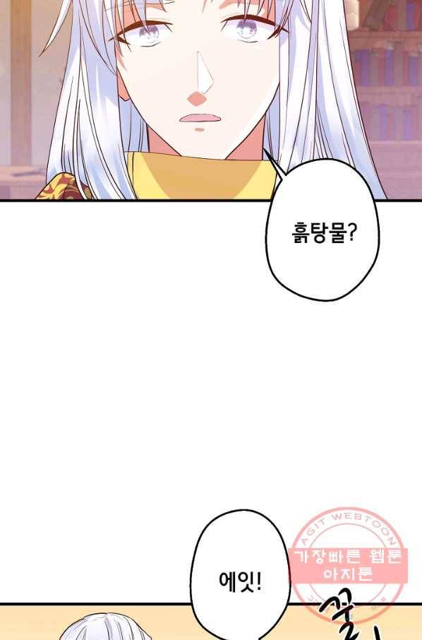 마법사를 위한 동화 15화 56