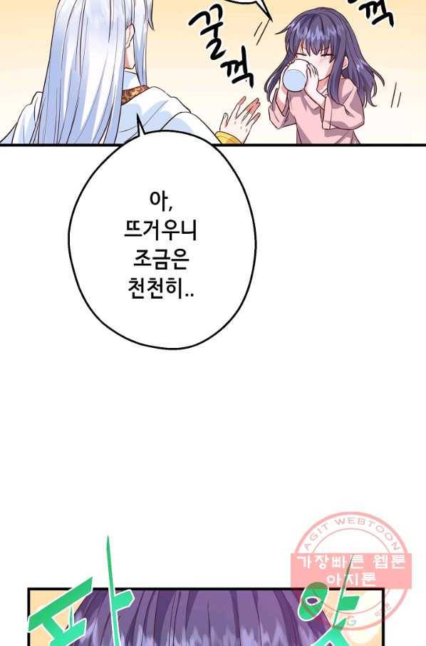 마법사를 위한 동화 15화 57
