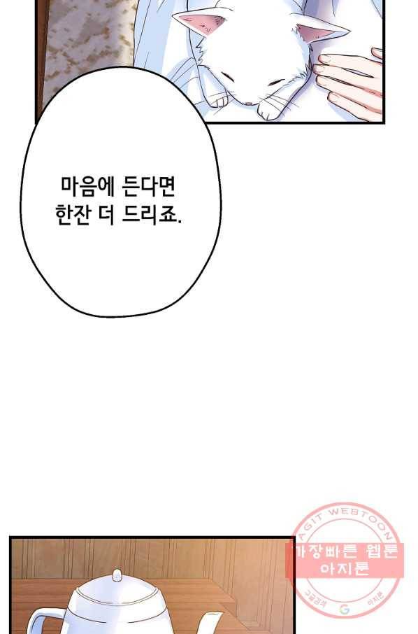 마법사를 위한 동화 15화 61