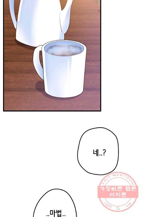 마법사를 위한 동화 15화 62