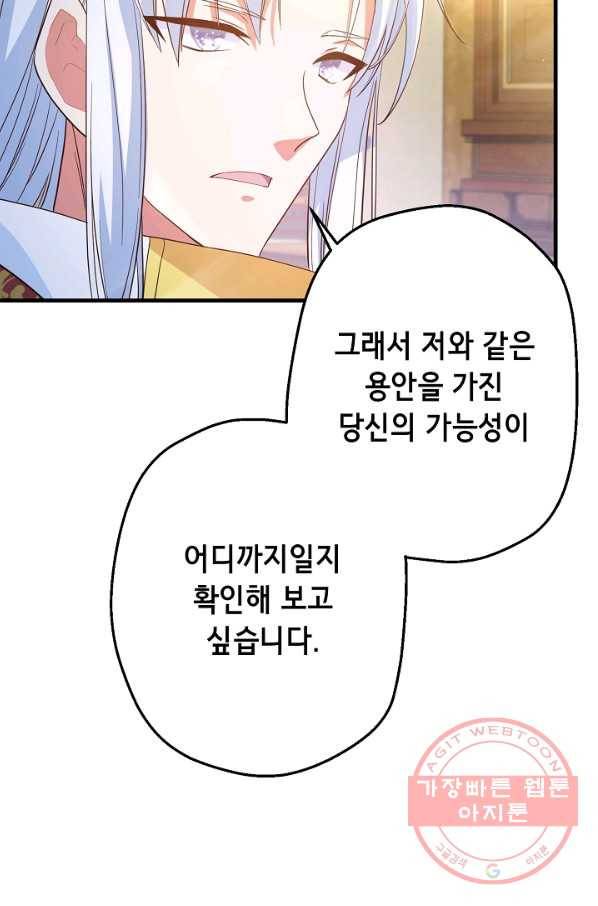 마법사를 위한 동화 15화 65