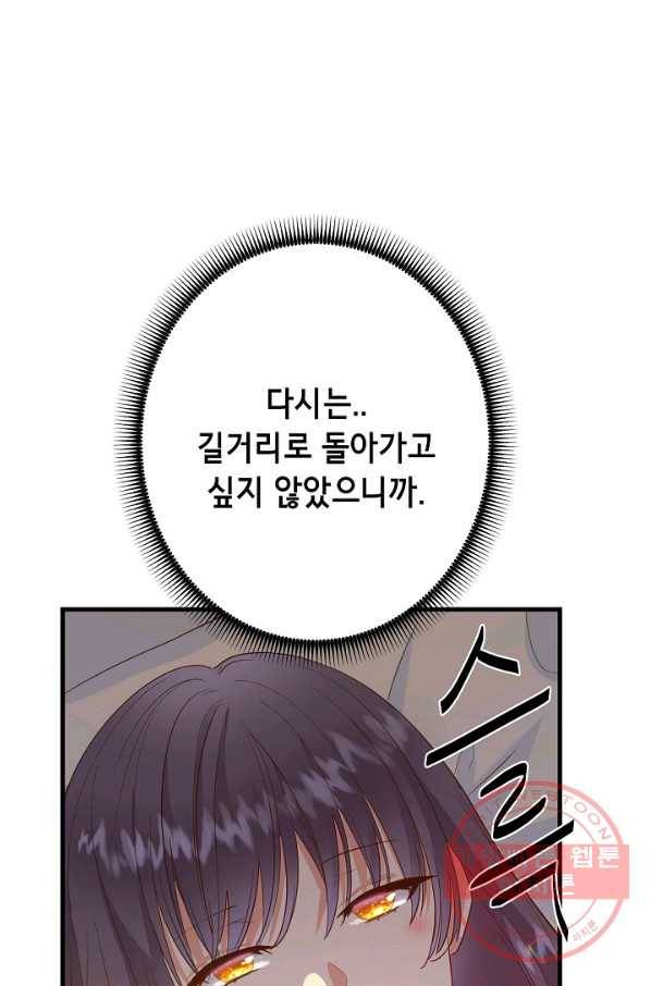 마법사를 위한 동화 15화 70