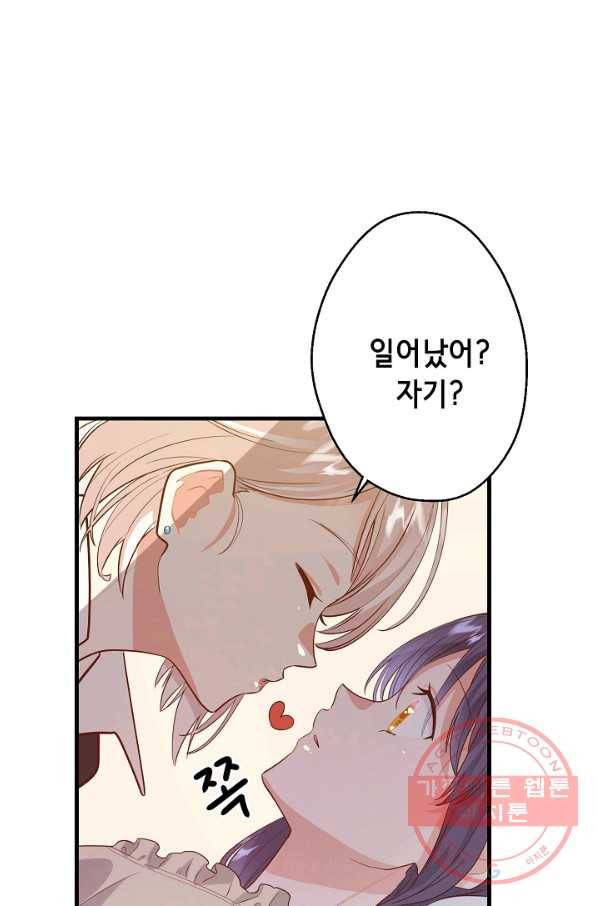 마법사를 위한 동화 15화 74