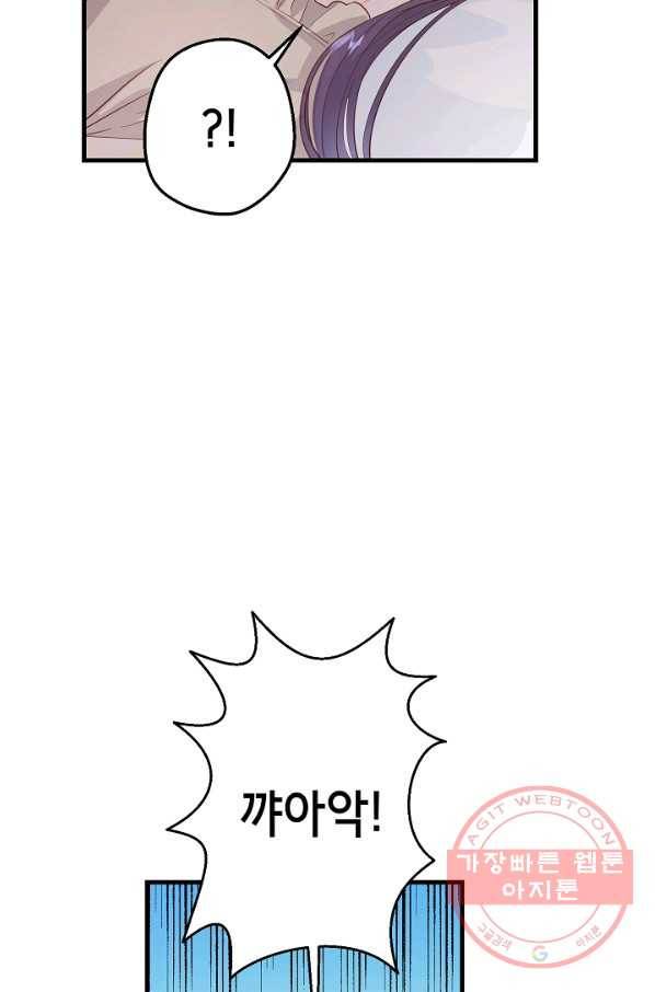 마법사를 위한 동화 15화 75