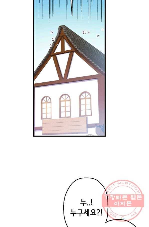 마법사를 위한 동화 15화 76
