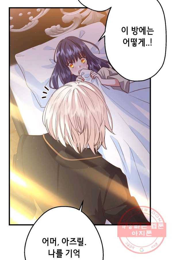 마법사를 위한 동화 15화 77