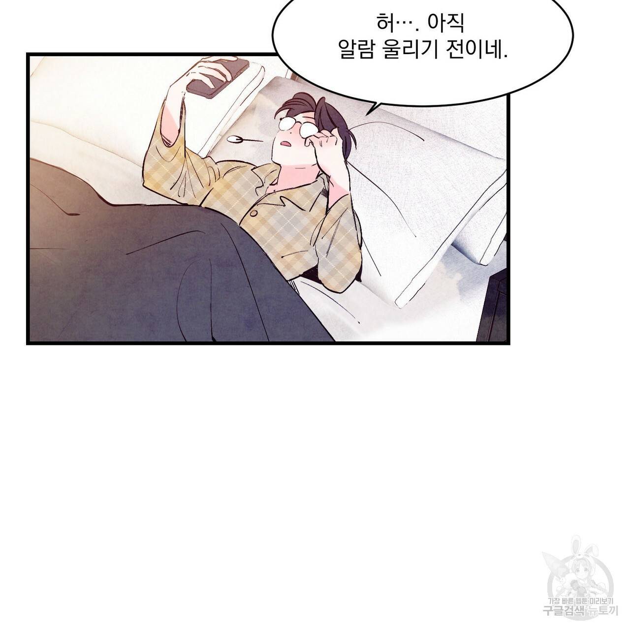 펀치 드렁크 러브 14화 5