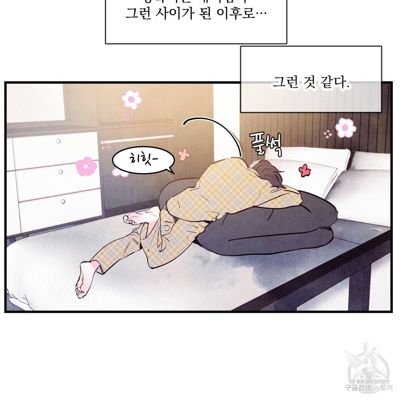 펀치 드렁크 러브 14화 7