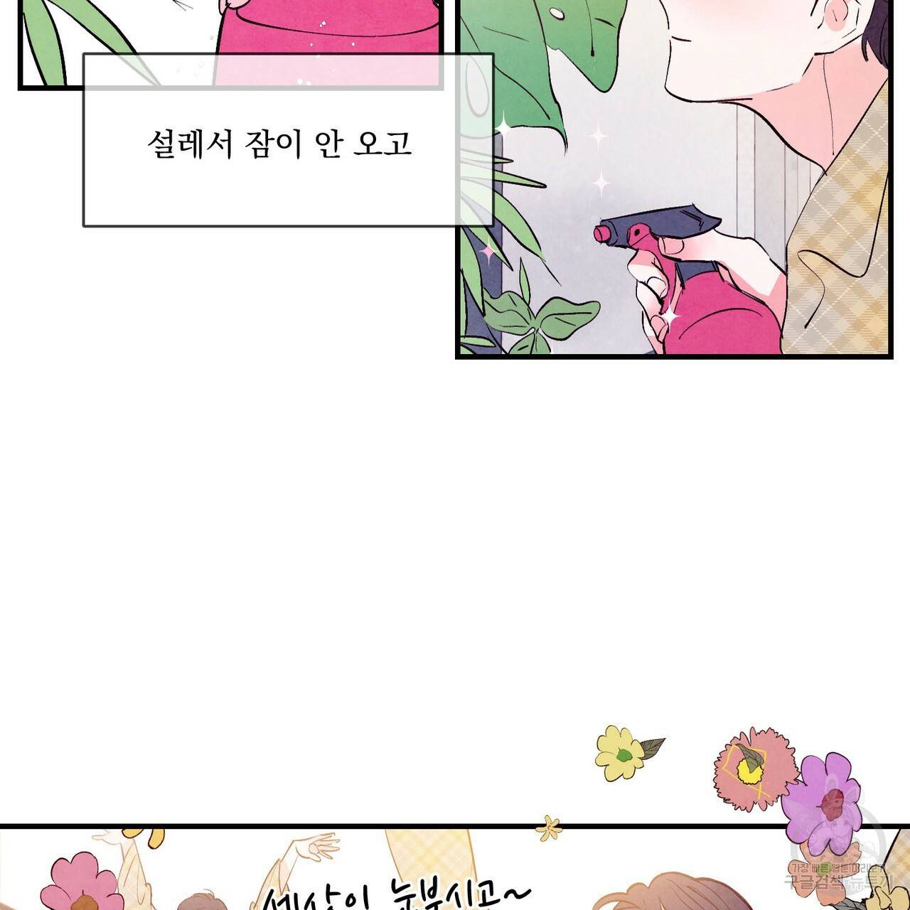 펀치 드렁크 러브 14화 9