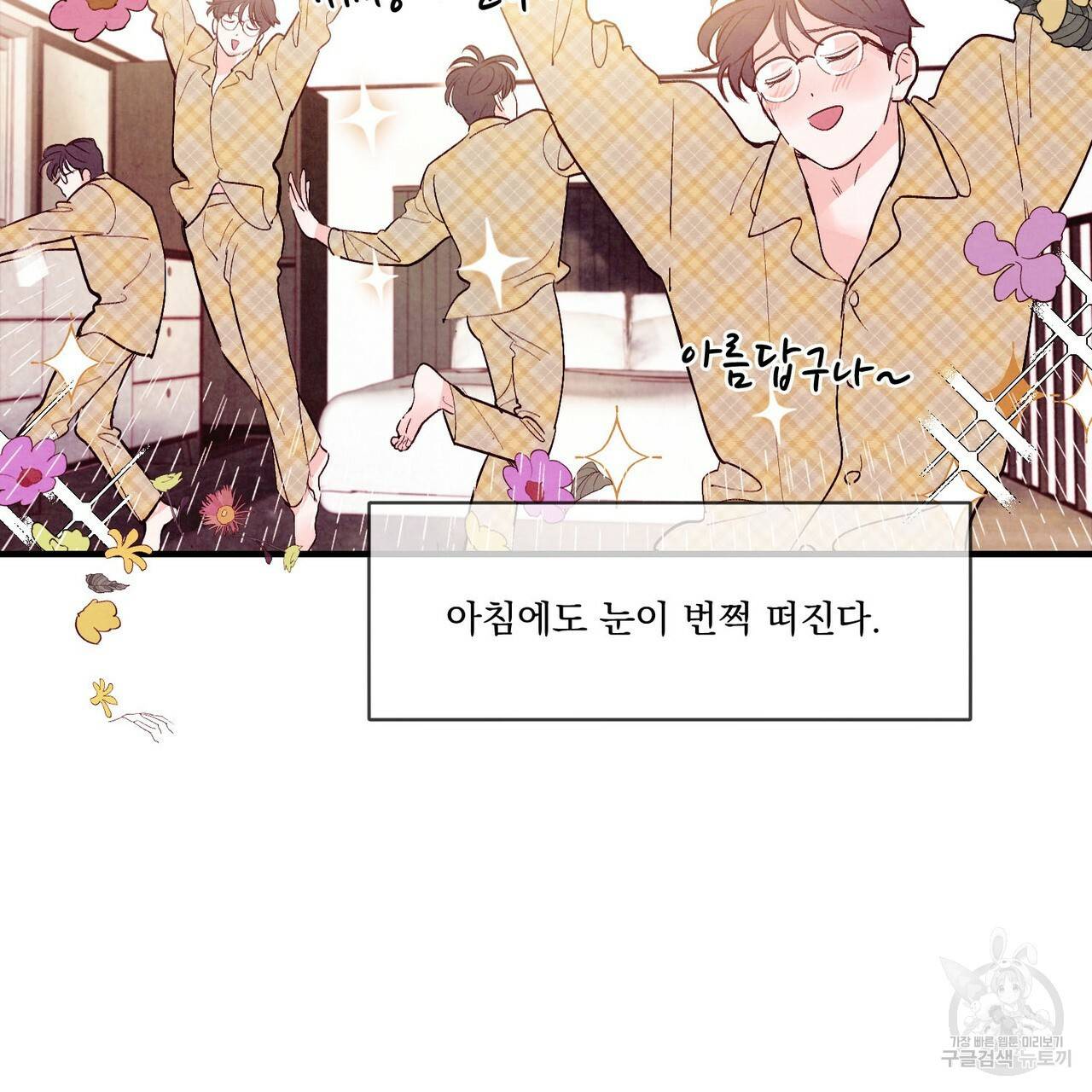 펀치 드렁크 러브 14화 10
